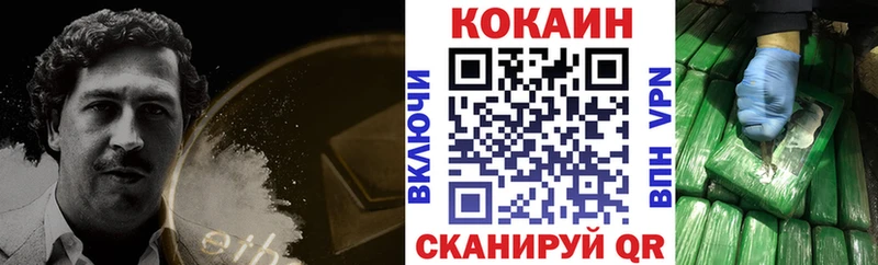 Кокаин Колумбийский  Малоархангельск 