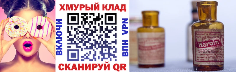 ГЕРОИН Афган  где найти наркотики  мориарти клад  Малоархангельск 