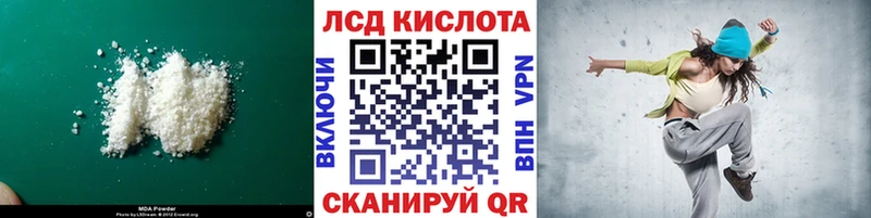 ЛСД экстази кислота  Малоархангельск 