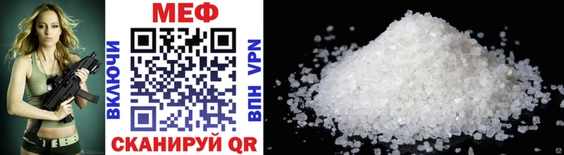 МЕФ mephedrone закладки Малоархангельск