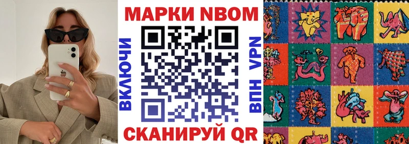 Марки 25I-NBOMe 1,8мг  купить закладку  Малоархангельск 